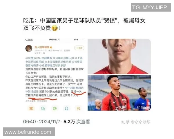 中国足球明星队员的崛起与挑战解析及未来发展展望